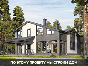 Проект дома АС-246 Коркино